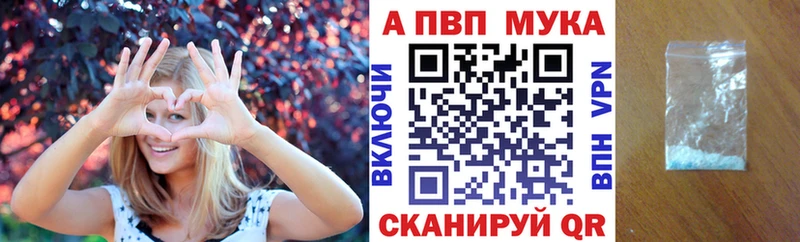 A PVP Соль магазин продажи наркотиков Менделеевск
