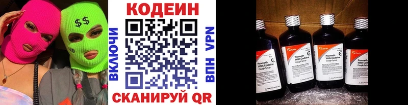 Кодеин Purple Drank  mega как войти  Менделеевск  даркнет сайт 