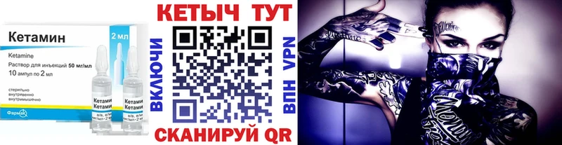 Кетамин VHQ  Менделеевск 