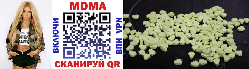 MDMA кристаллы Менделеевск