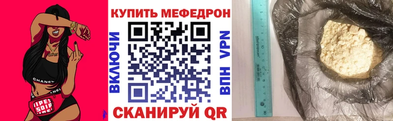 Мефедрон кристаллы  Менделеевск 