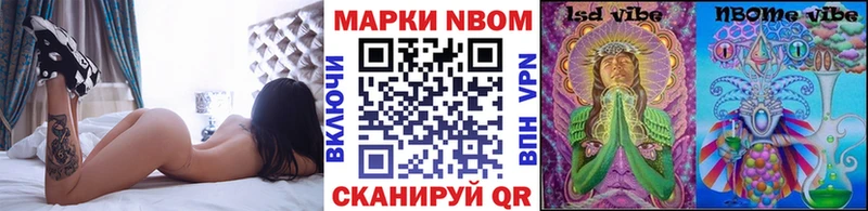 Марки NBOMe 1,8мг  гидра вход  Менделеевск 